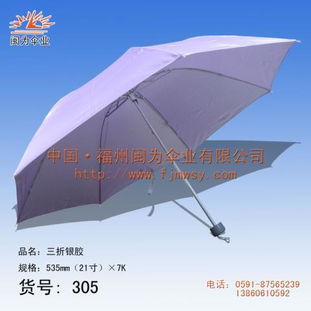 福州廣告傘 傘 福州傘 廣告傘 雨傘