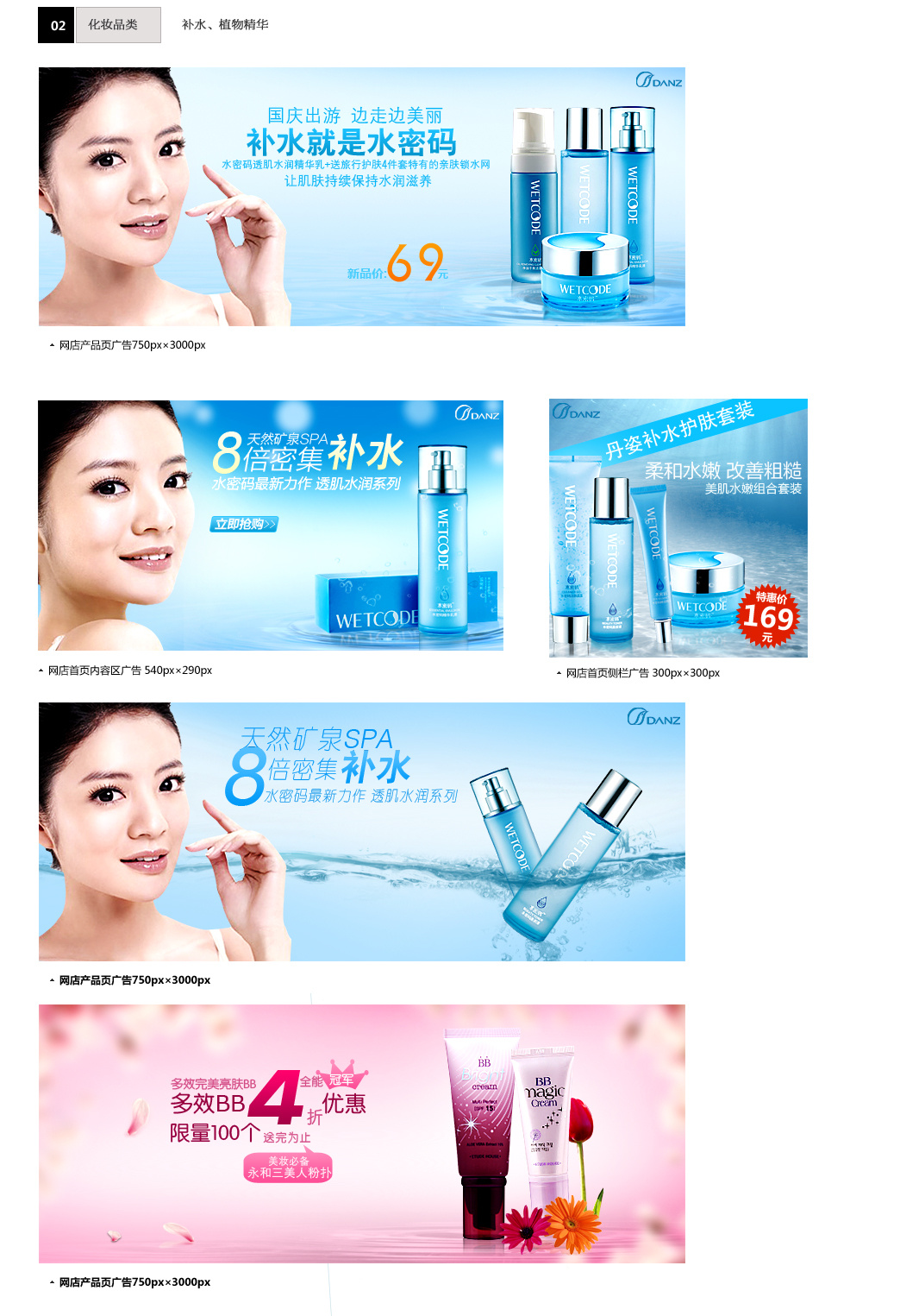 綻放自信魅力，定義屬于你的美——Z56076322化妝品專場